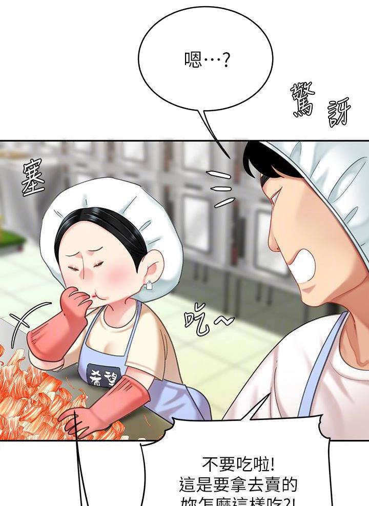西王食品股票历史行情漫画,第29话1图