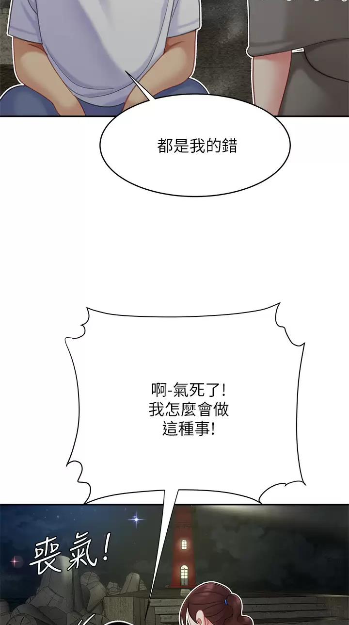 西王食品股票历史行情漫画,第46话2图