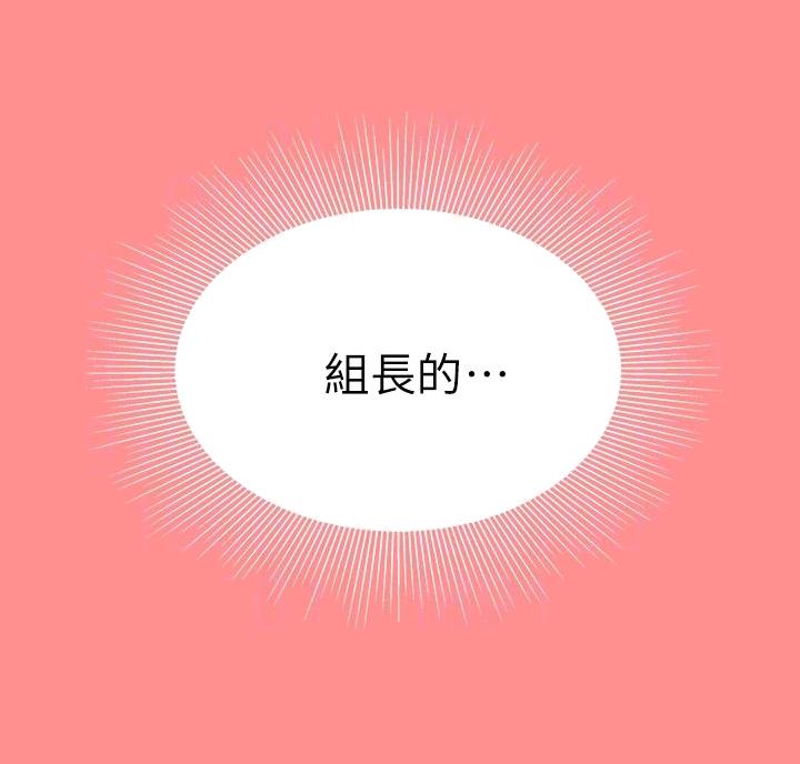 希望食品漫画,第17话2图