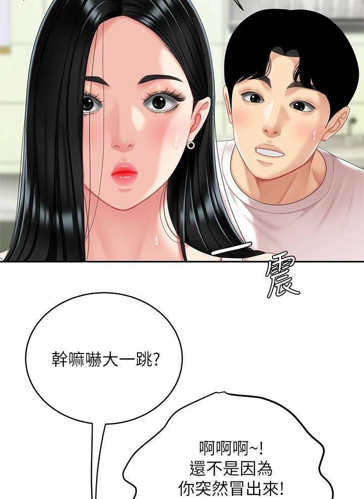 希望食品漫画,第30话2图