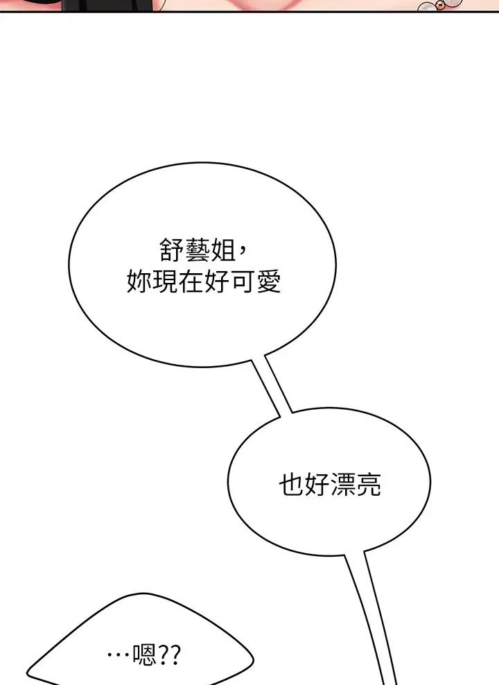 希望食品漫画,第28话2图