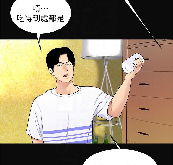 希望食品漫画,第8话2图
