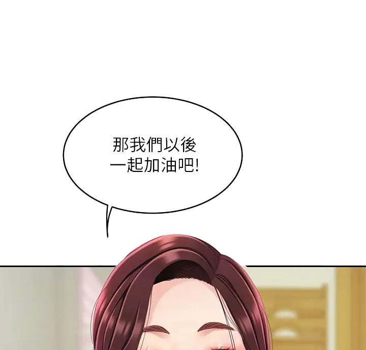 希望食品漫画,第19话2图