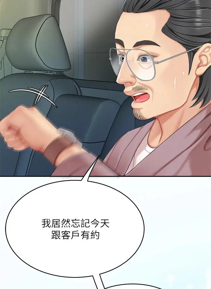 西王食品股票历史行情漫画,第31话1图