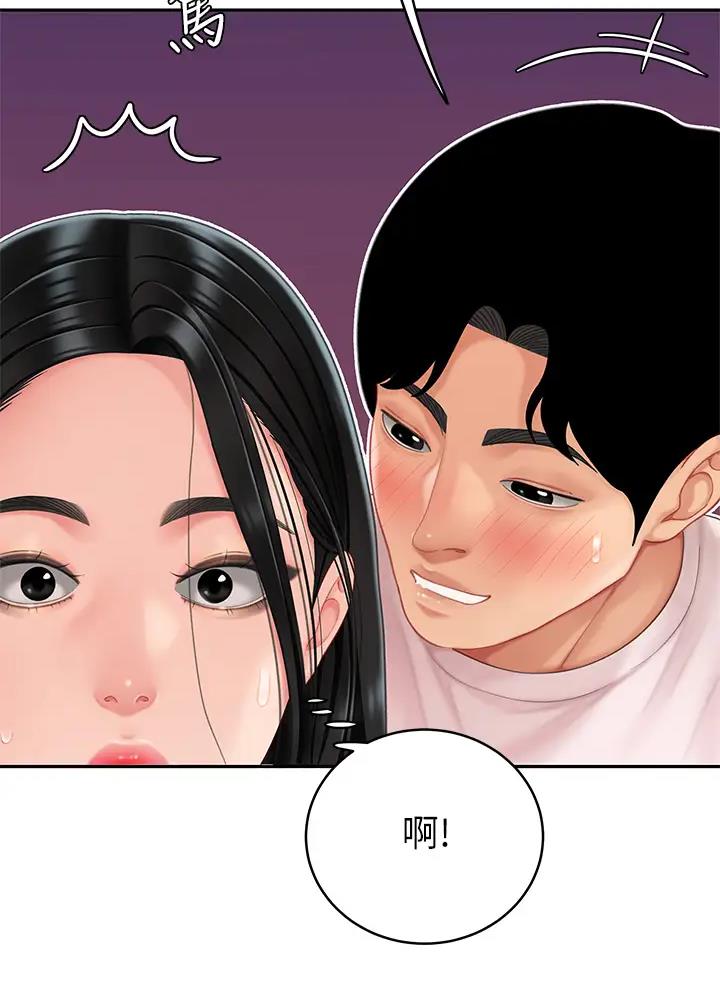 希望食品漫画,第28话2图