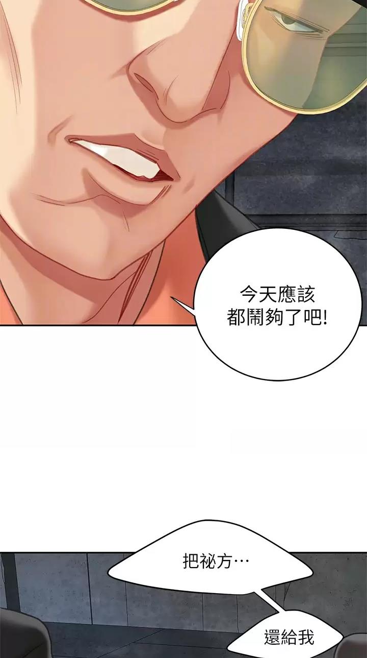 西王食品股票历史行情漫画,第45话1图