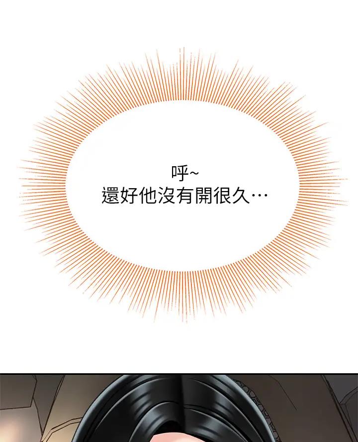 希望食品安全越来越好漫画,第23话2图
