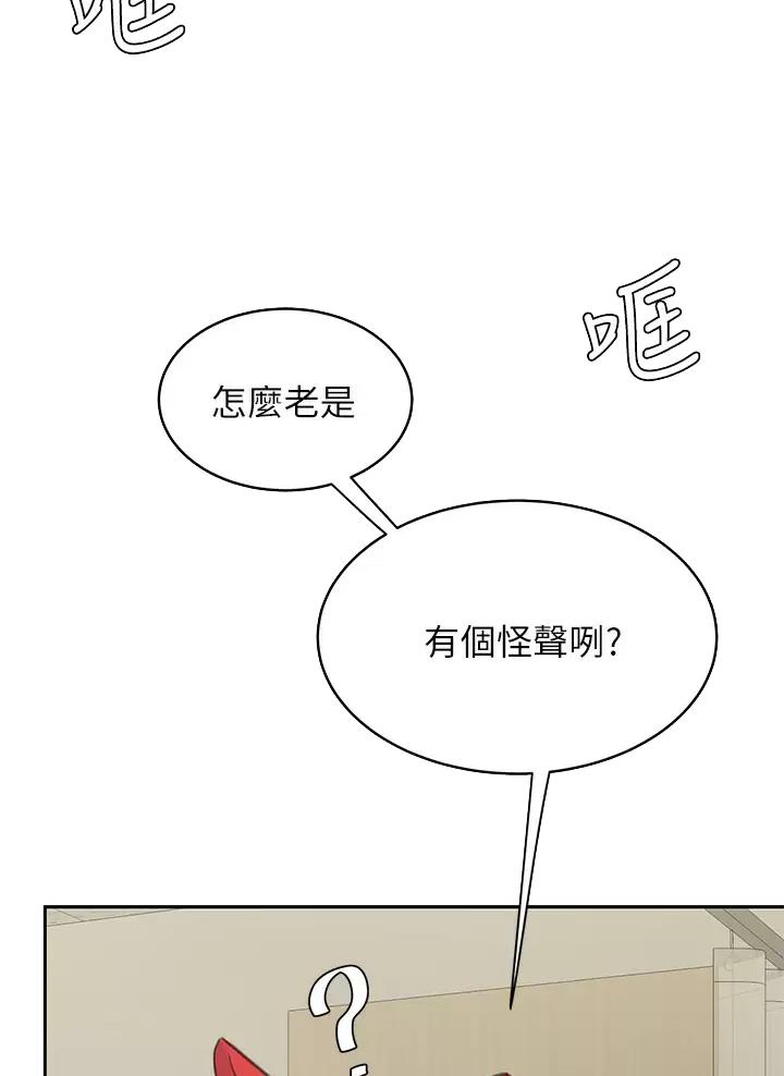 希望食品漫画,第40话1图
