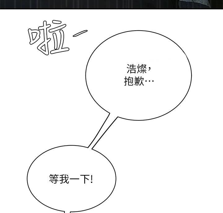 希望食品漫画,第15话1图