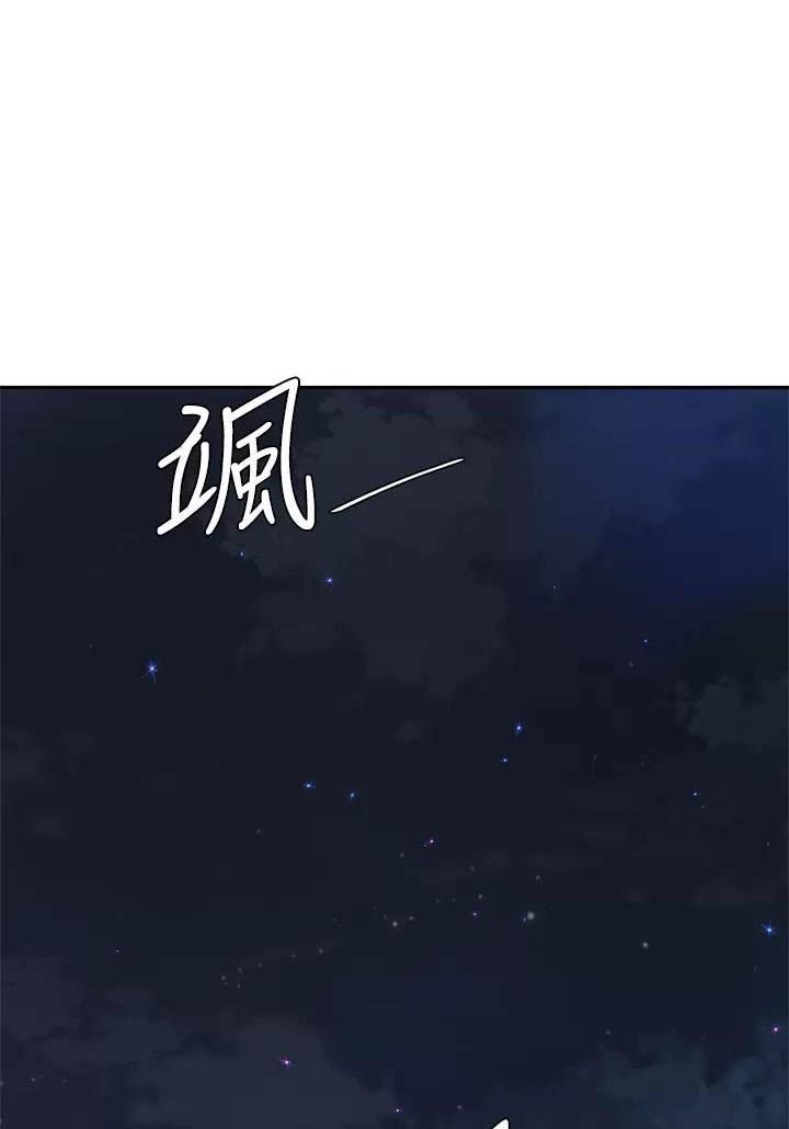 希望食品漫画,第46话1图