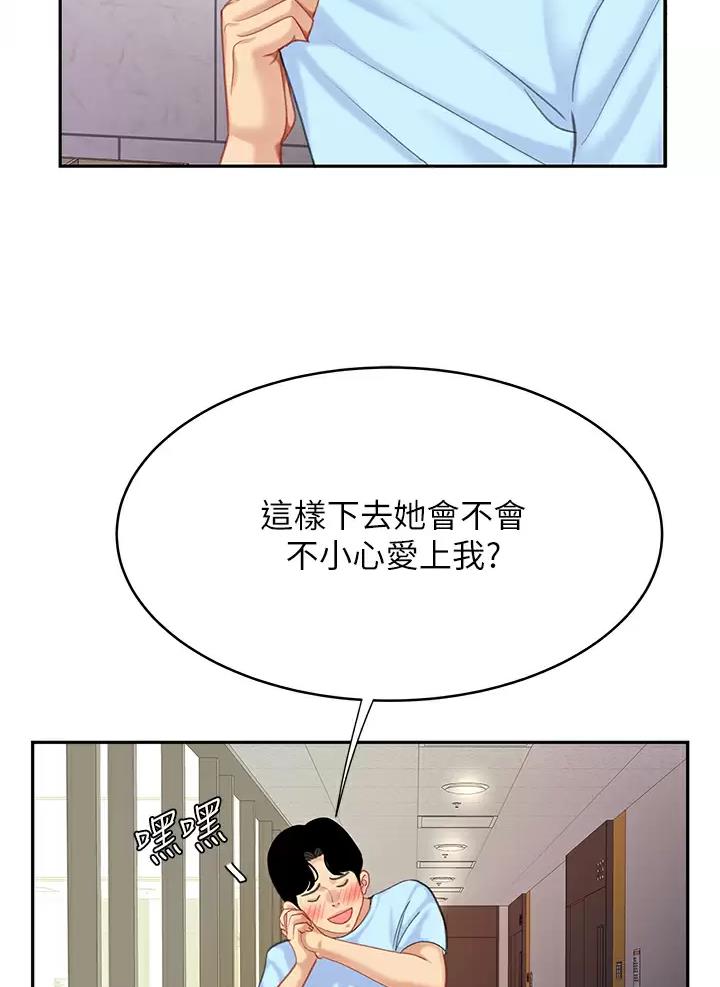 希望食品漫画,第37话2图