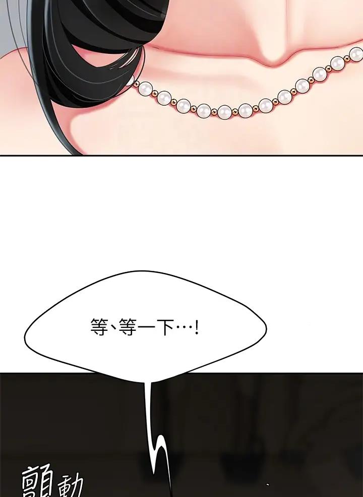 希望食品漫画,第26话1图