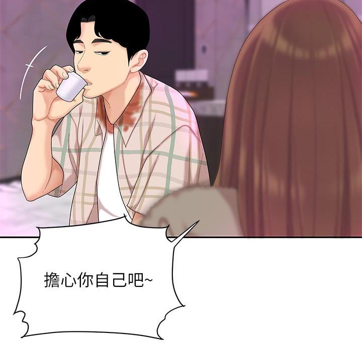 西王食品股票历史行情漫画,第7话1图