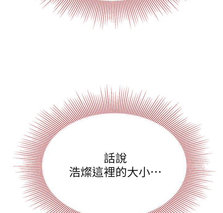 希望食品漫画,第18话1图