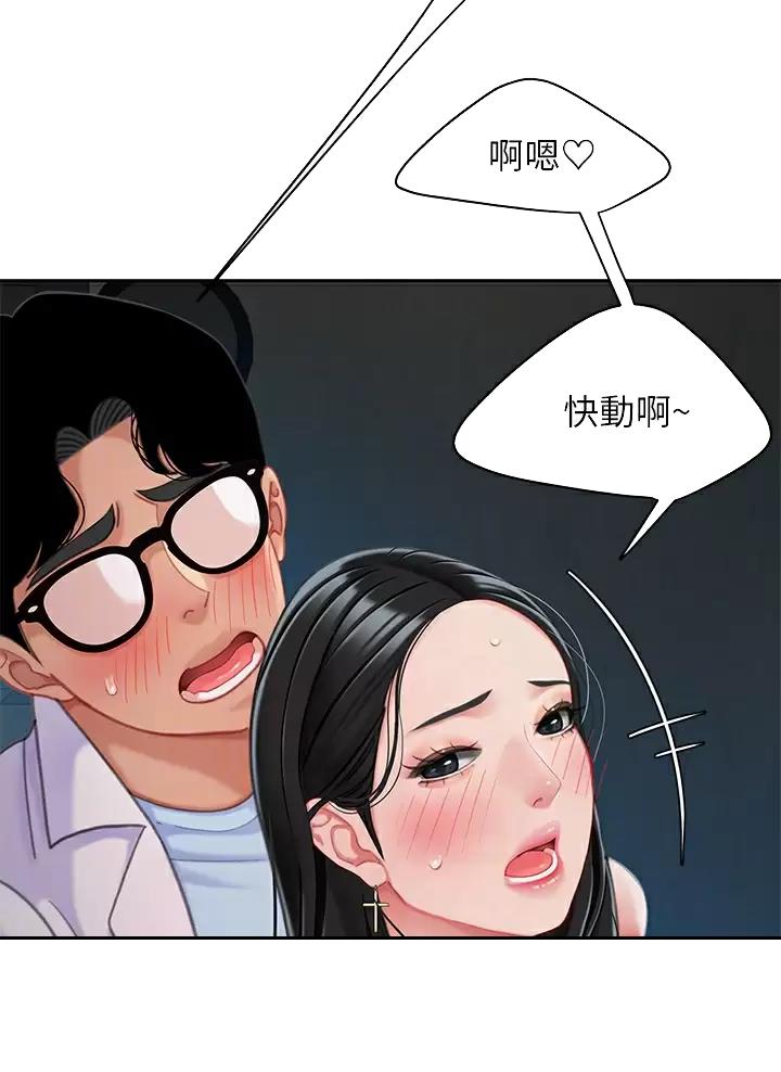 希望食品漫画,第40话2图