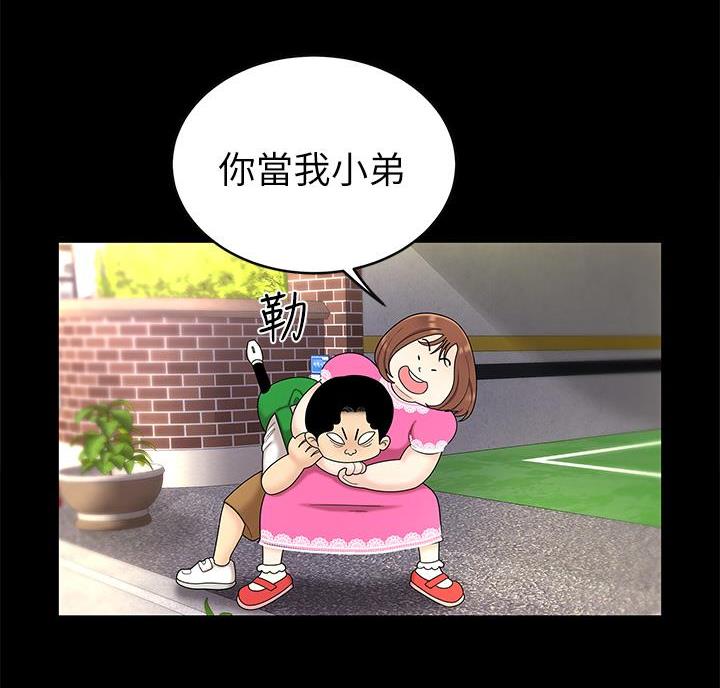 希望食品漫画,第8话2图