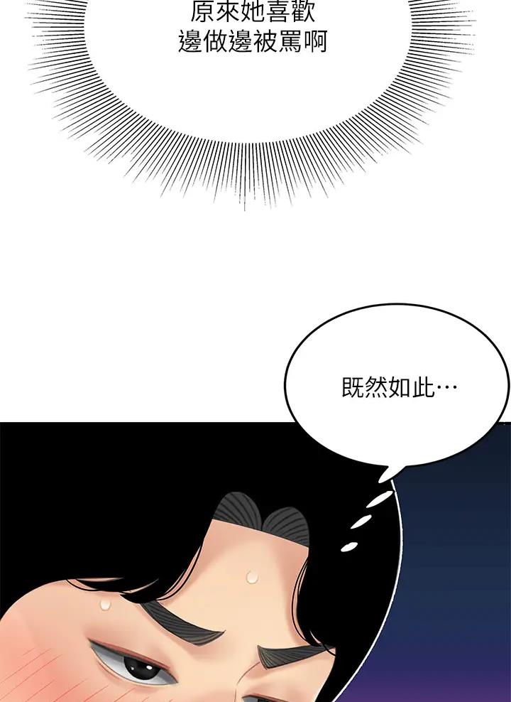 希望食品漫画,第28话2图