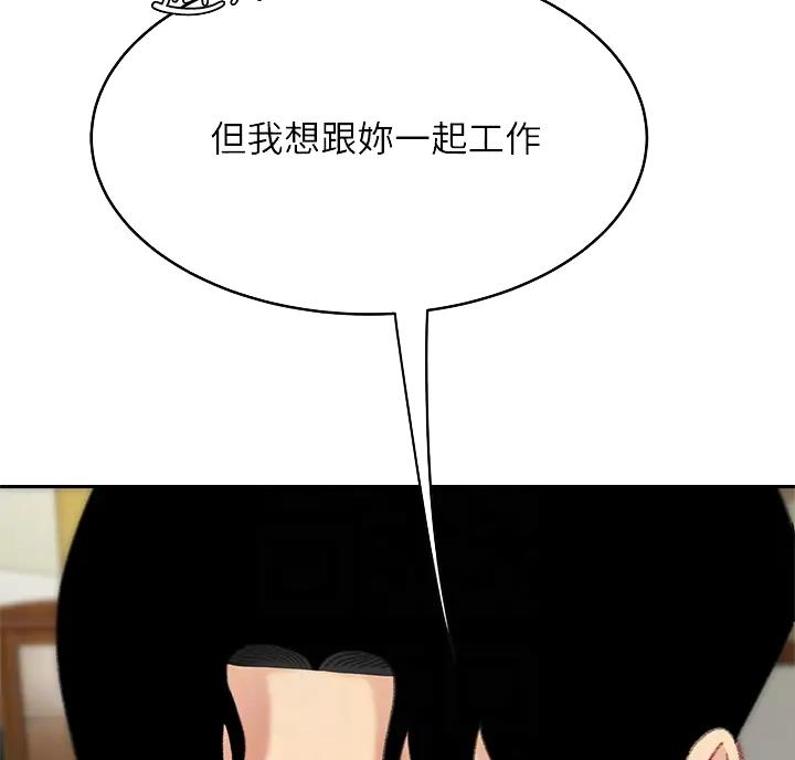 希望食品漫画,第19话2图