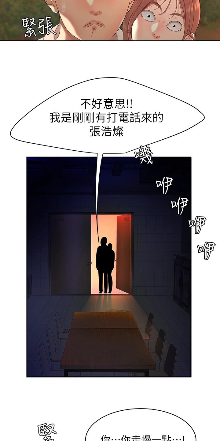 希望食品漫画,第3话2图