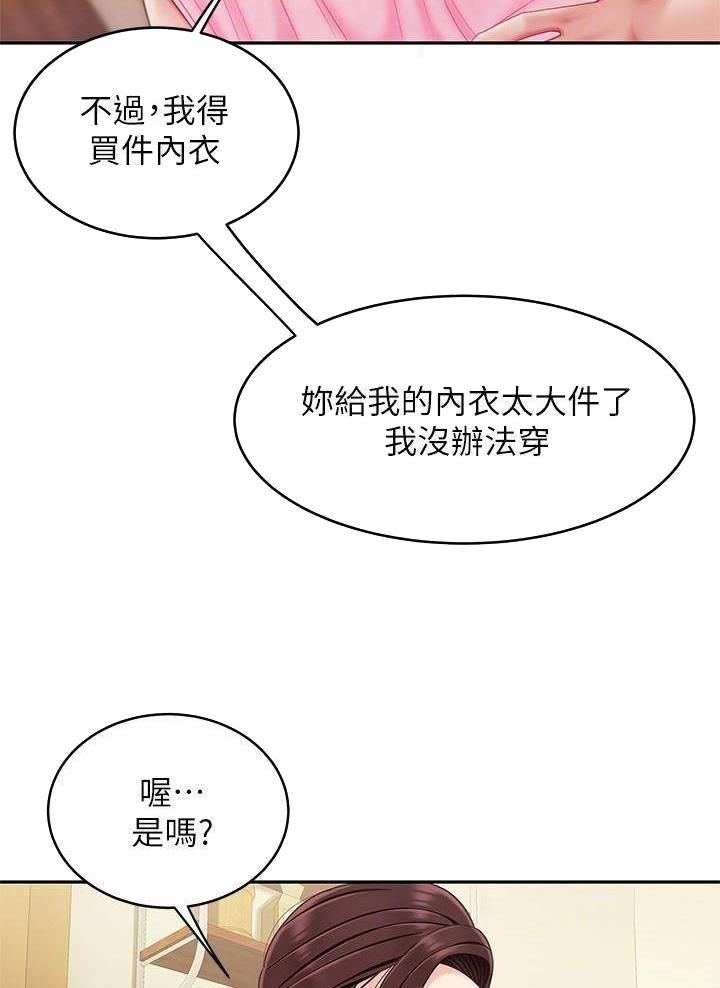希望食品漫画,第29话2图