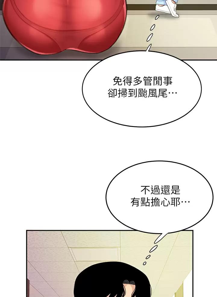 希望食品漫画,第37话2图