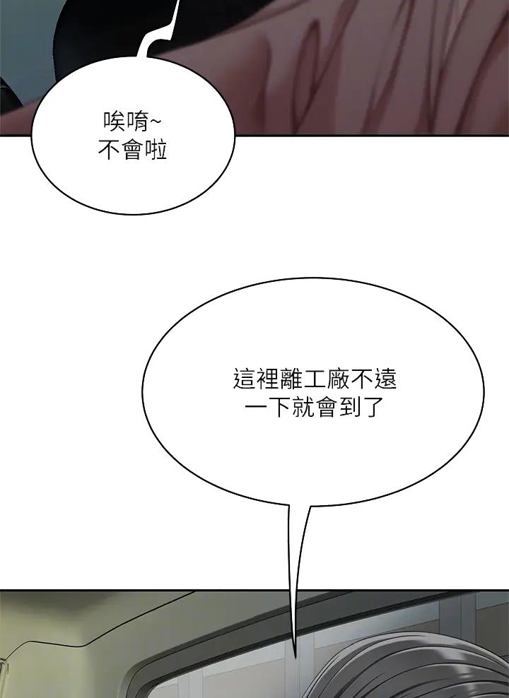 希望食品漫画,第31话2图