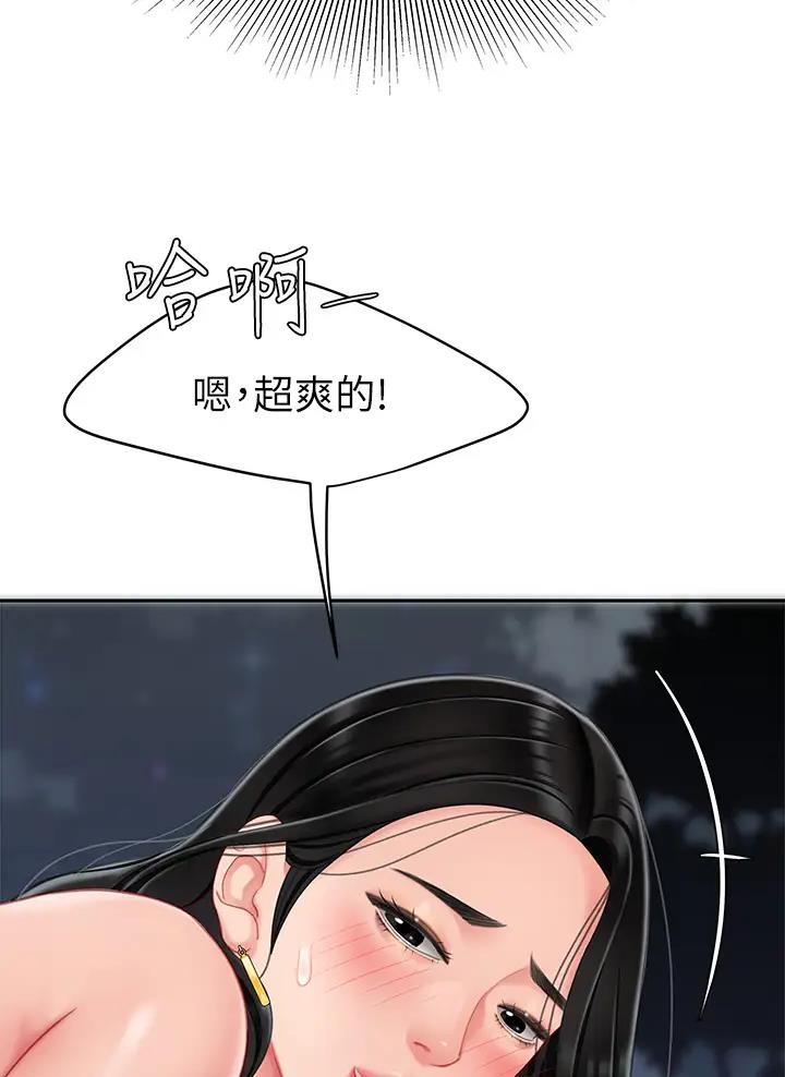 希望食品漫画,第28话2图