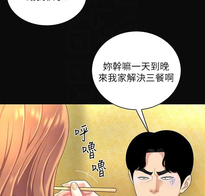 希望食品漫画,第8话2图