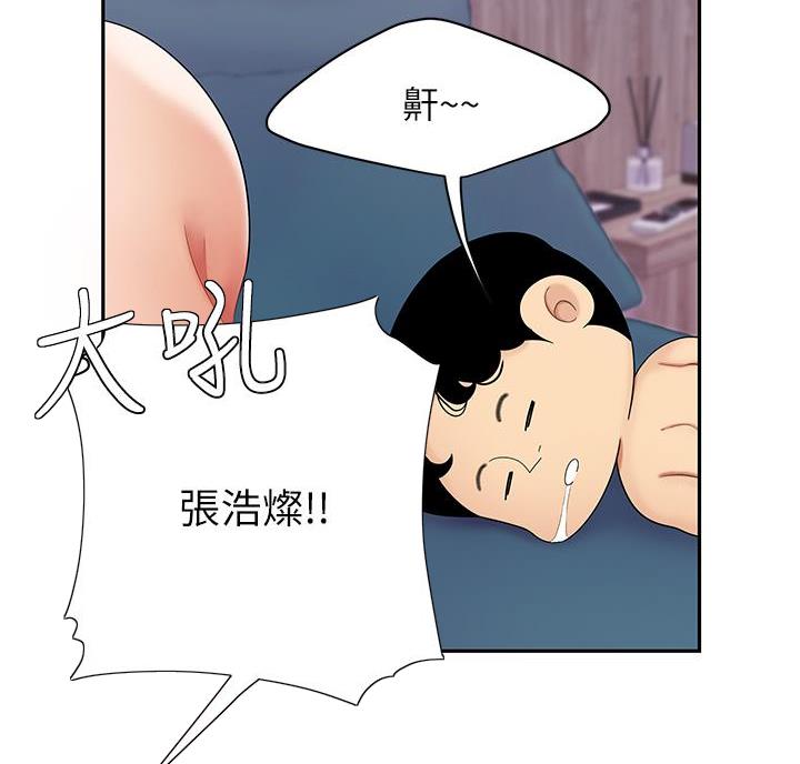 希望食品漫画,第10话2图
