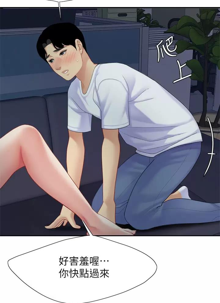 希望的大地全集免费观看漫画,第42话2图