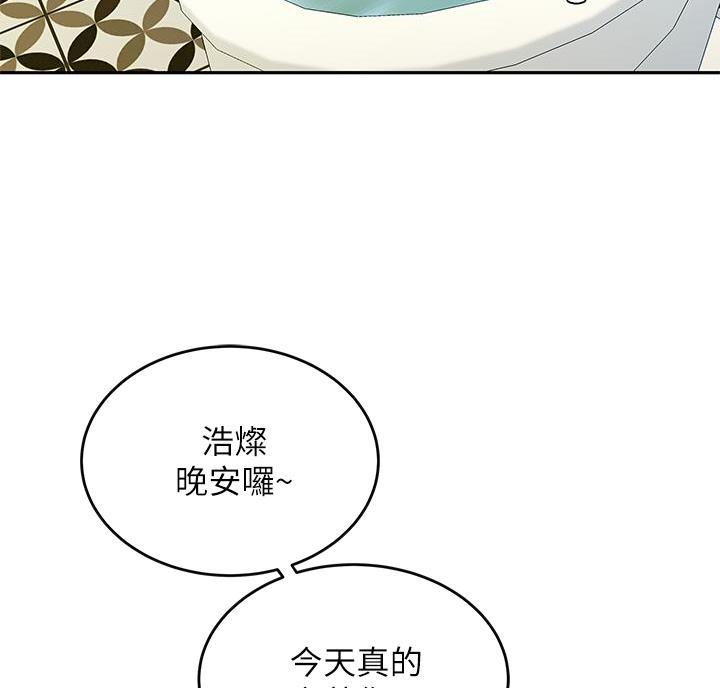 希望食品漫画,第18话2图
