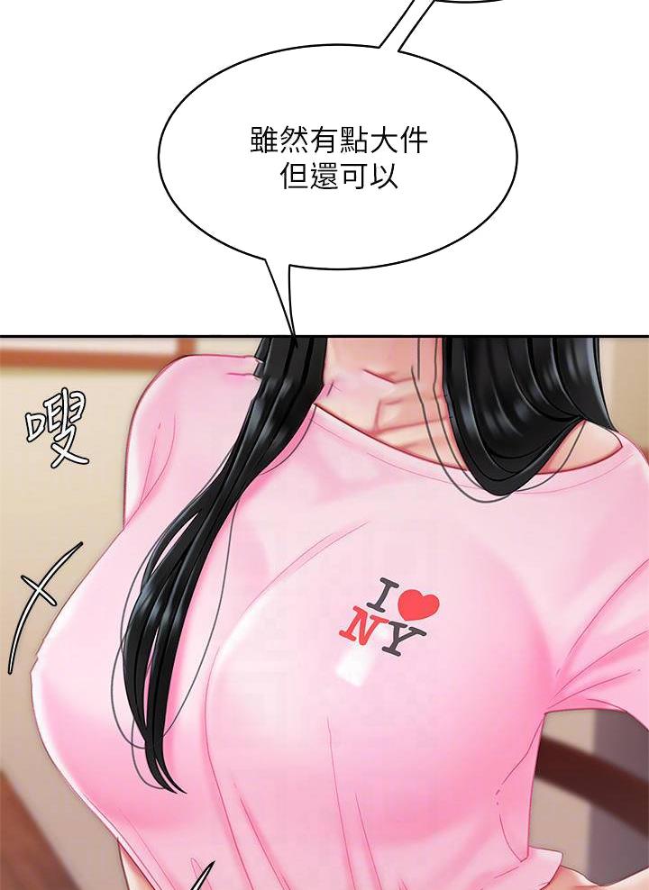 希望食品漫画,第29话1图