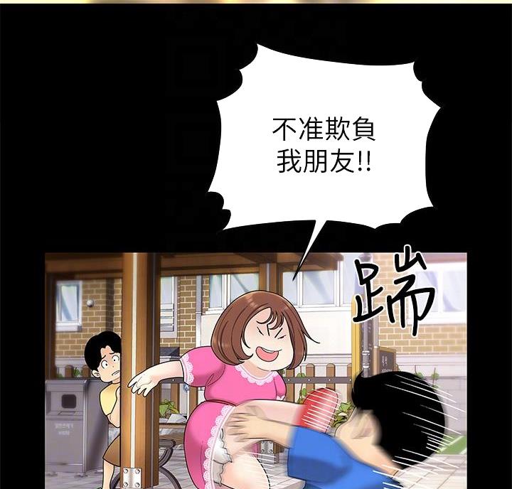希望食品漫画,第8话2图