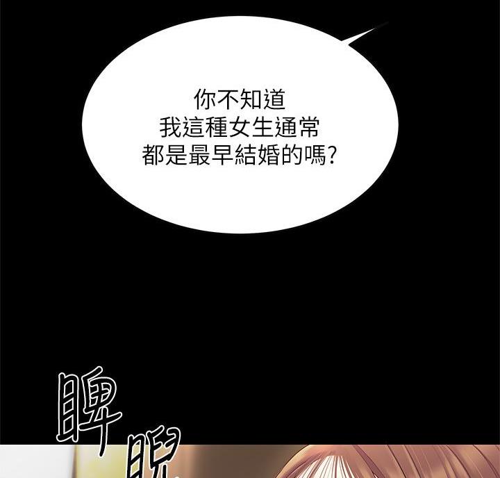 希望食品漫画,第8话2图