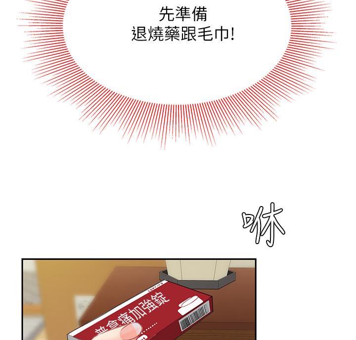 西王食品股票历史行情漫画,第16话2图