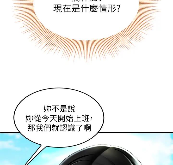 希望食品漫画,第20话1图