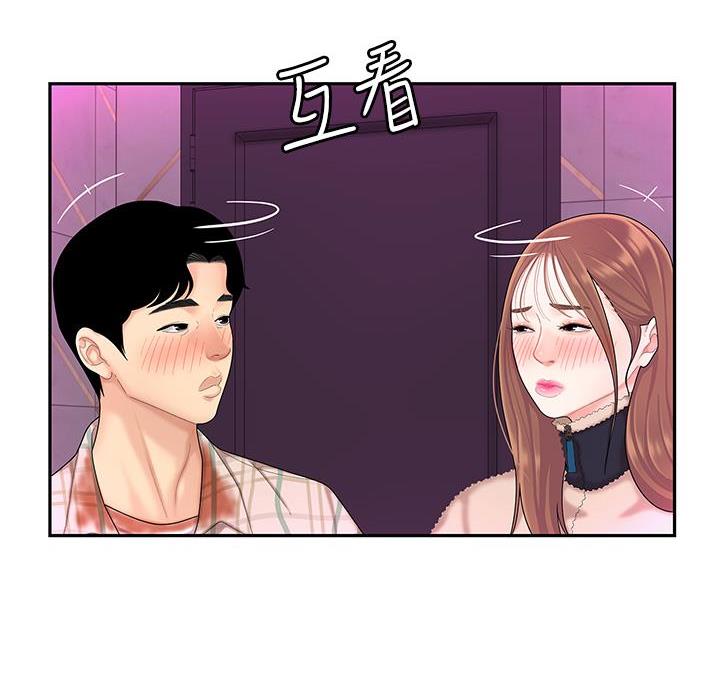 希望食品漫画,第7话2图