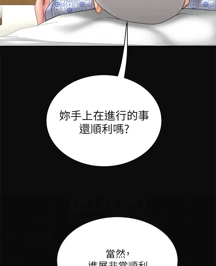 西王食品股票历史行情漫画,第22话2图