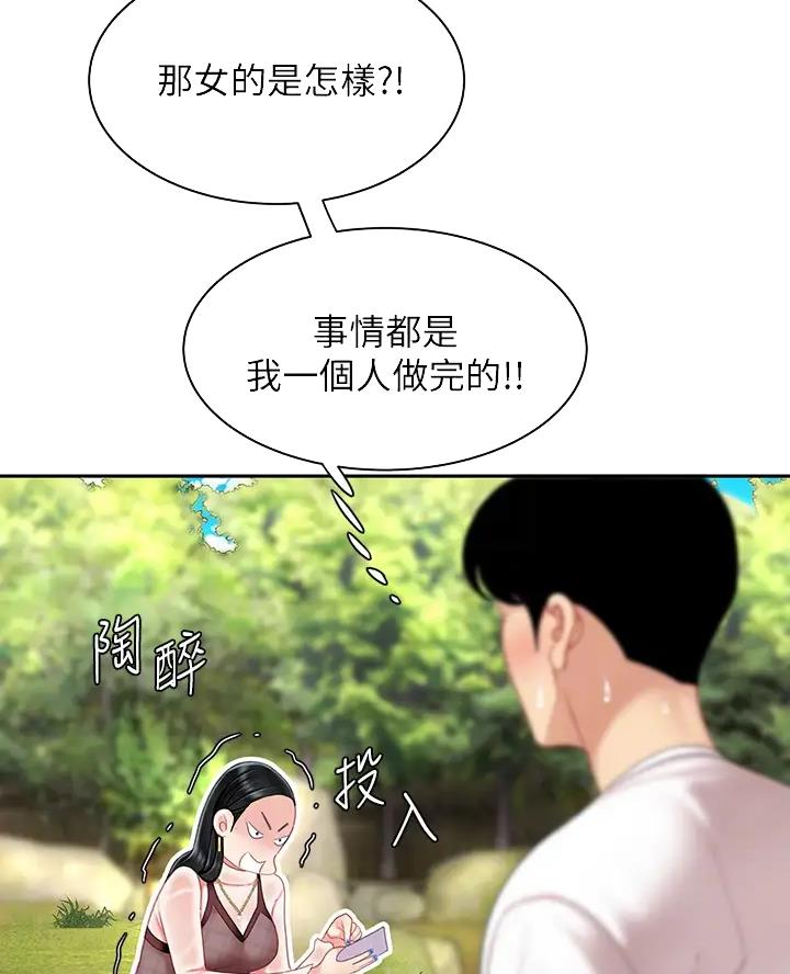 希望食品漫画,第22话1图