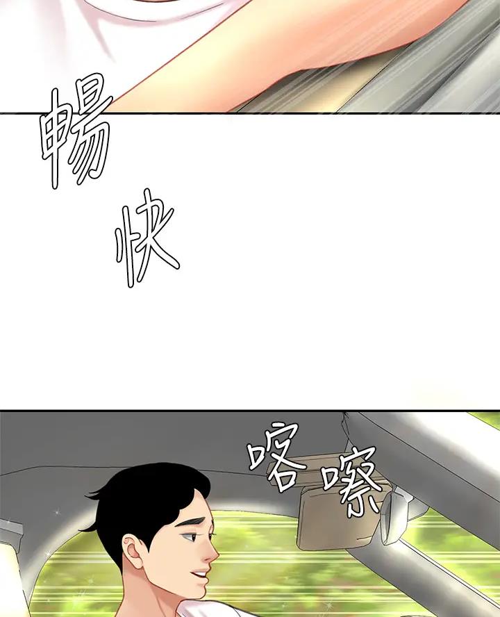 希望食品漫画,第23话1图
