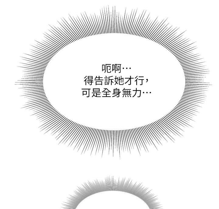 希望食品漫画,第16话2图