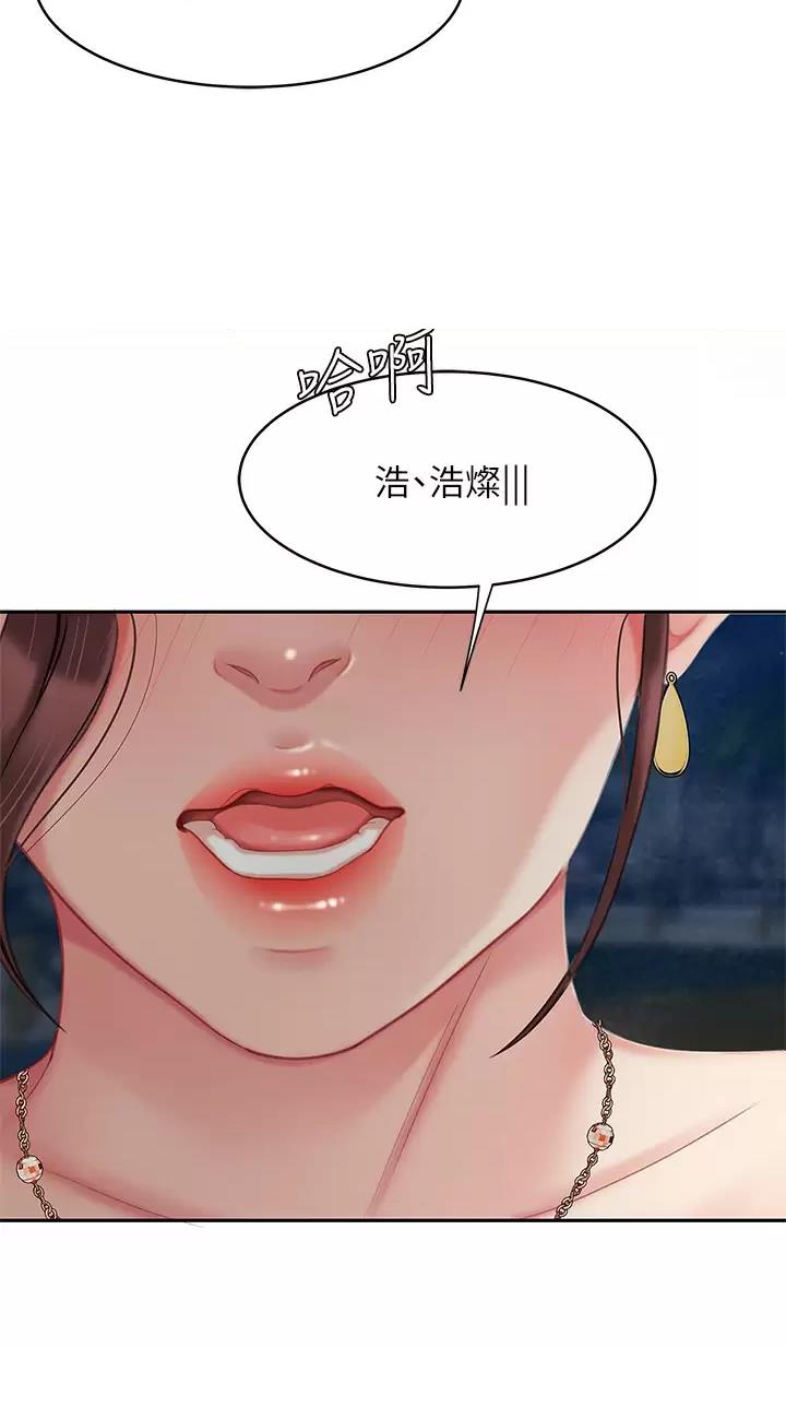 希望食品漫画,第46话2图