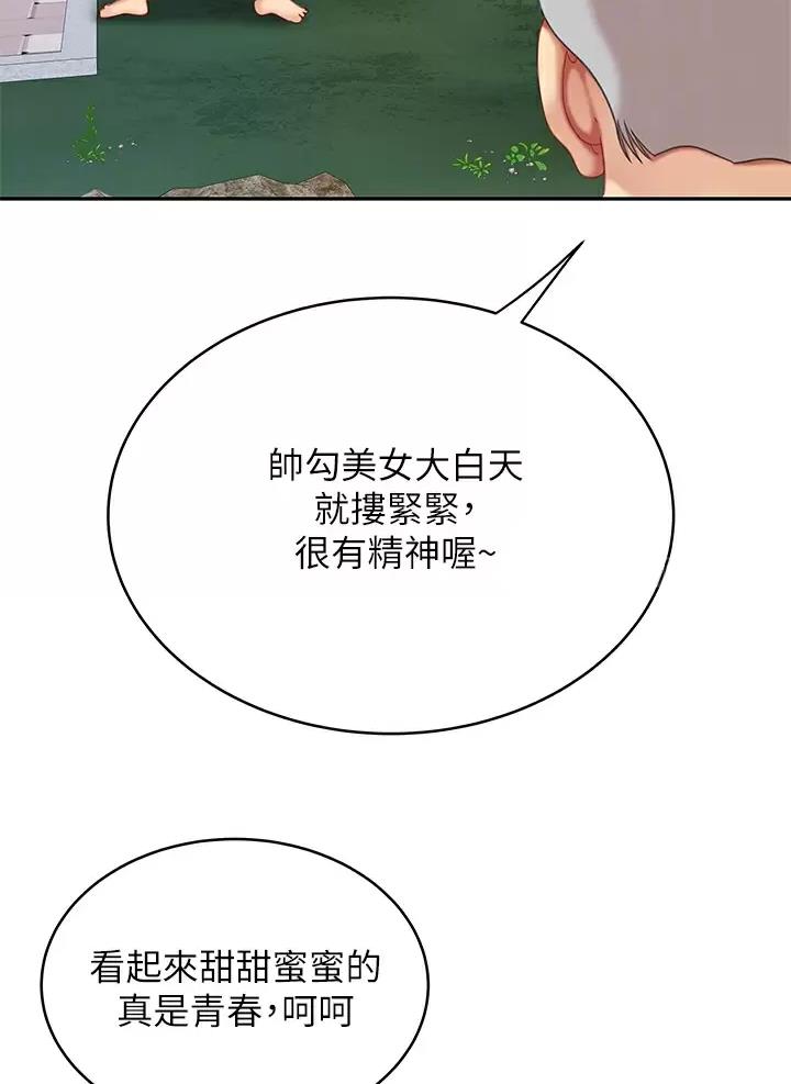 希望食品漫画,第36话2图