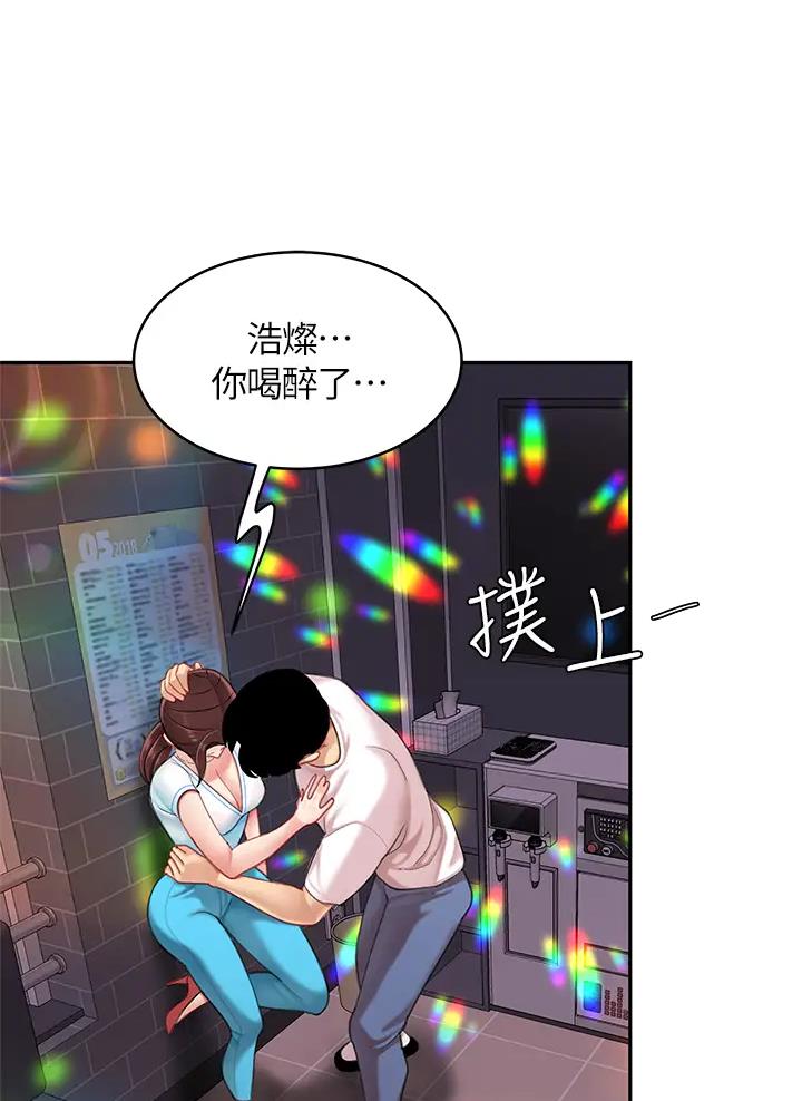 希望食品漫画,第33话1图