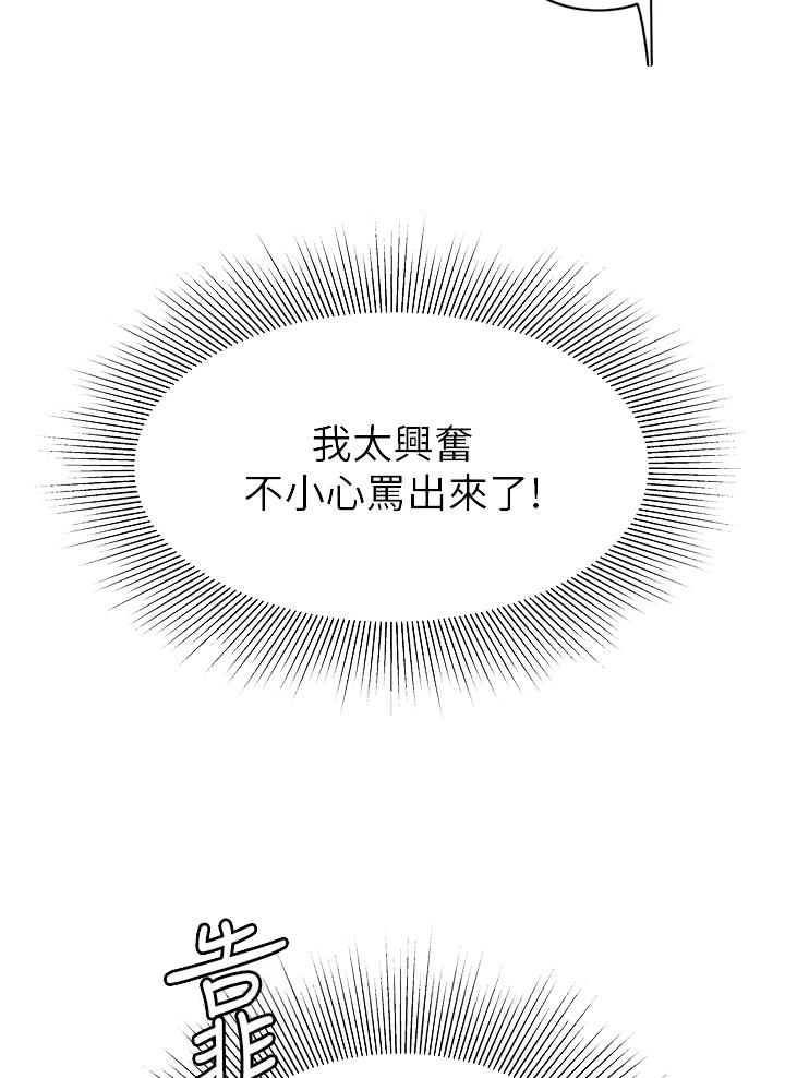 希望食品漫画,第28话1图
