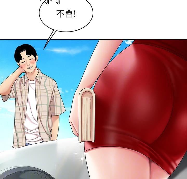 希望食品漫画,第11话1图
