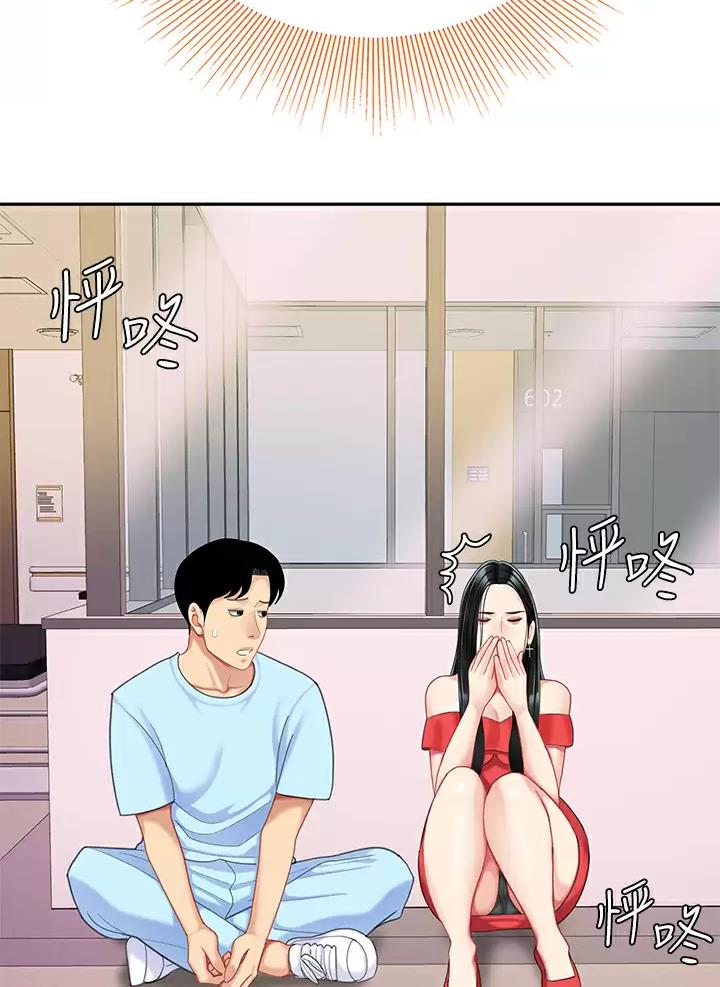 希望食品漫画,第37话2图