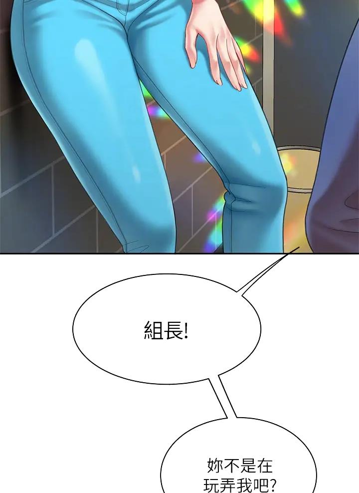 希望食品漫画,第33话2图