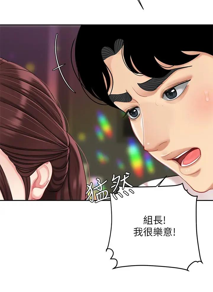 希望食品漫画,第33话2图