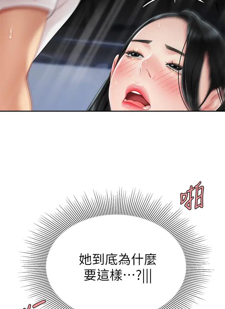 希望食品漫画,第28话2图